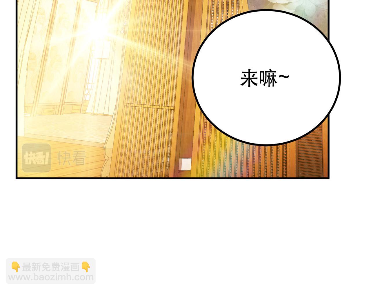 《男主和妹子都是我的了》第28话 绿光在哪里 第7页