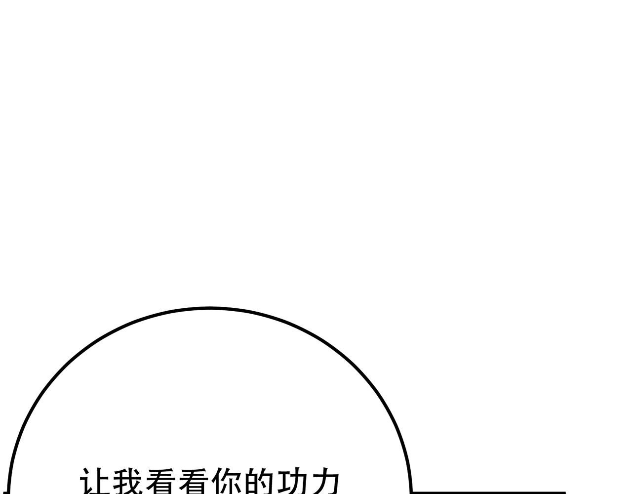 《男主和妹子都是我的了》第28话 绿光在哪里 第9页