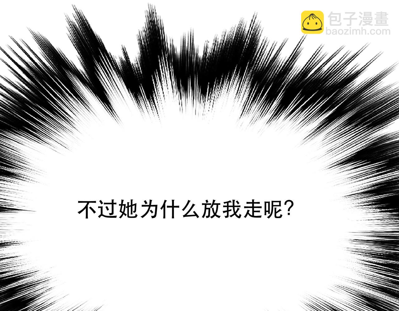 《男主和妹子都是我的了》第29话 悬赏 第11页