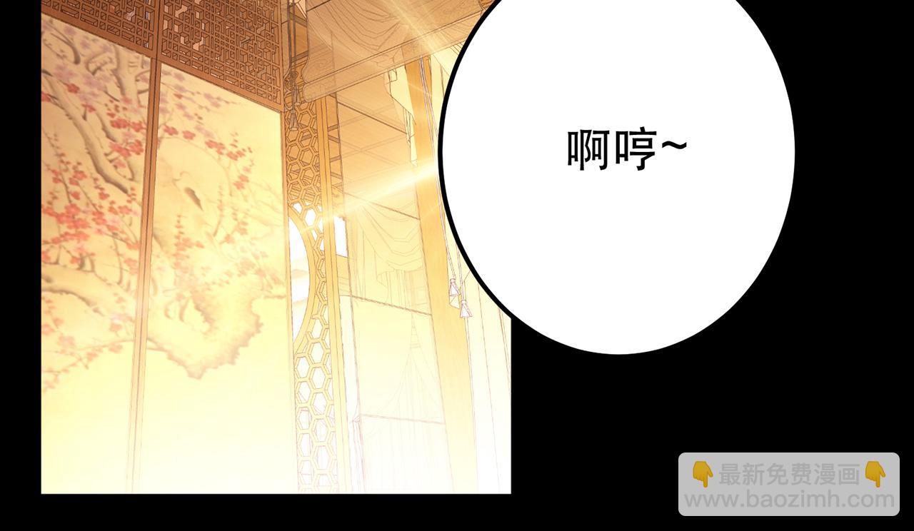 《男主和妹子都是我的了》第29话 悬赏 第17页