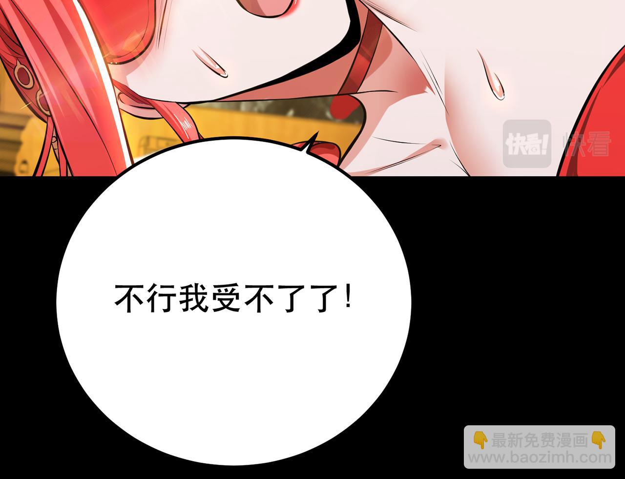 《男主和妹子都是我的了》第29话 悬赏 第19页