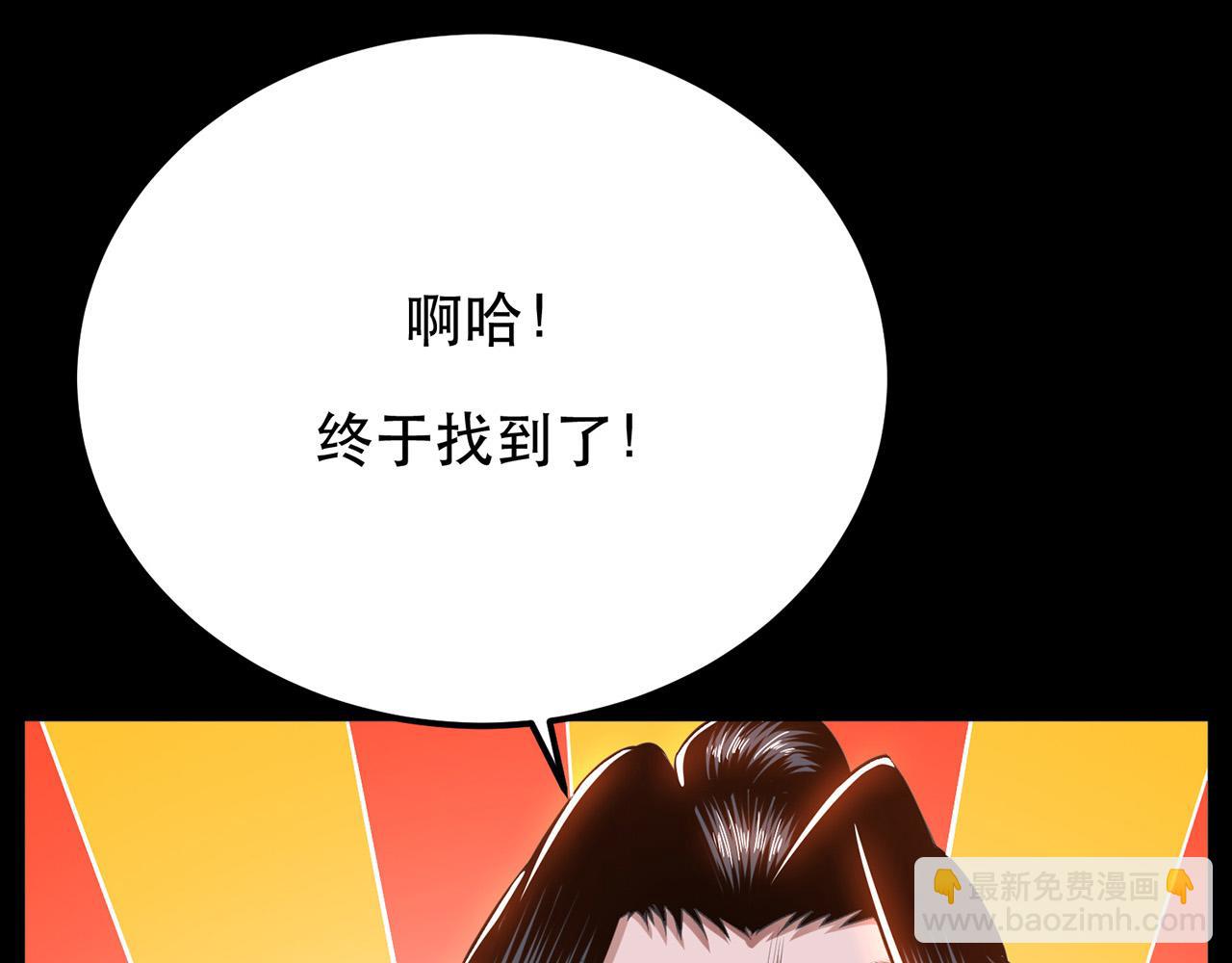 《男主和妹子都是我的了》第29话 悬赏 第23页