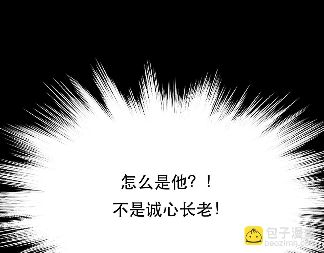 《男主和妹子都是我的了》第29话 悬赏 第29页