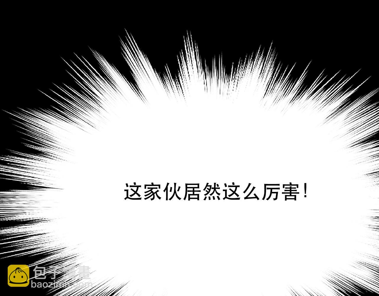《男主和妹子都是我的了》第29话 悬赏 第34页