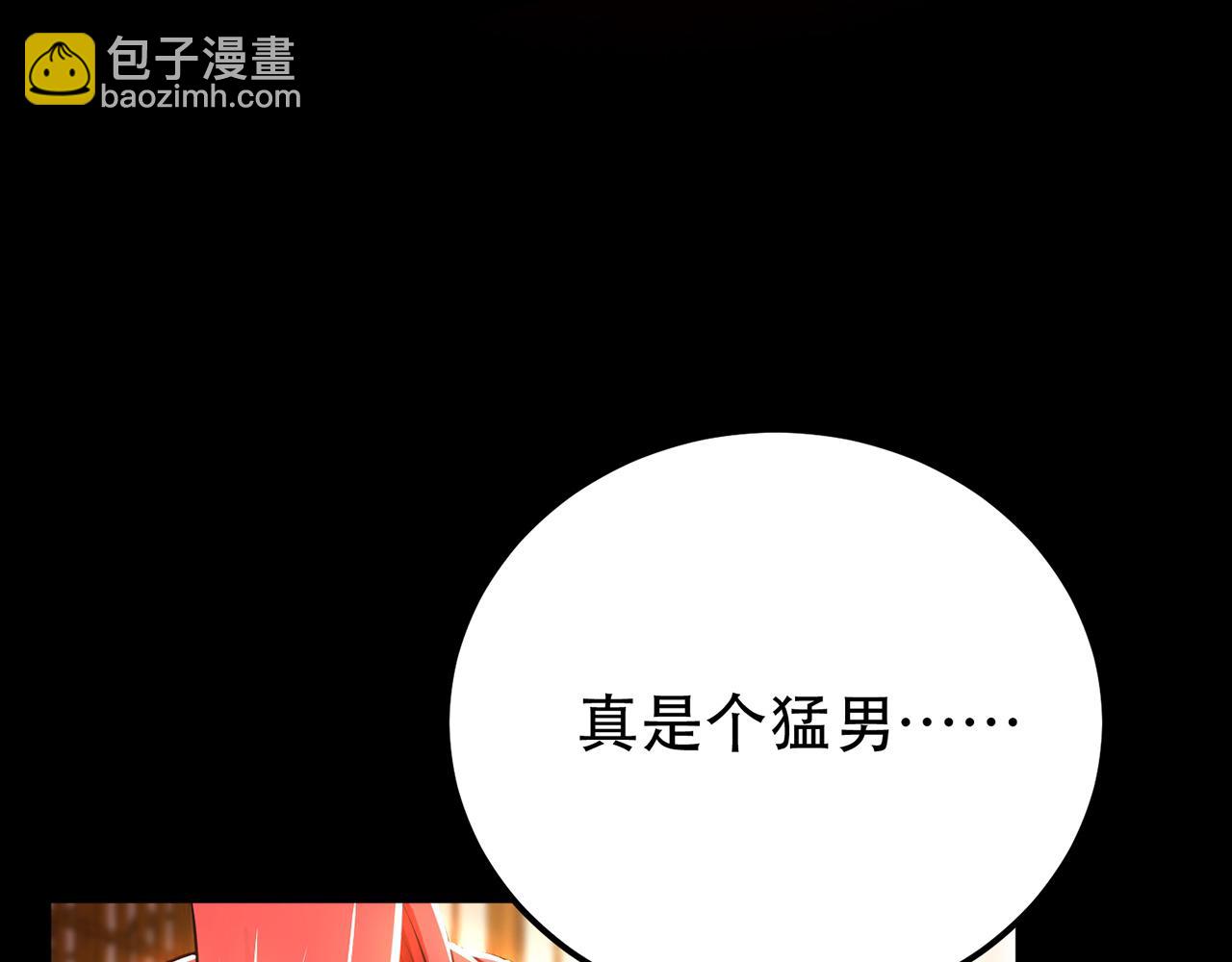 《男主和妹子都是我的了》第29话 悬赏 第39页