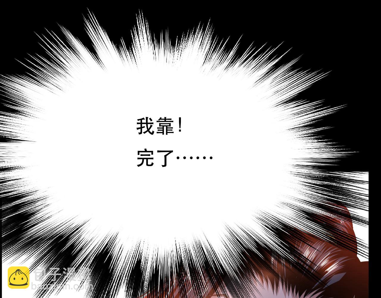 《男主和妹子都是我的了》第29话 悬赏 第42页