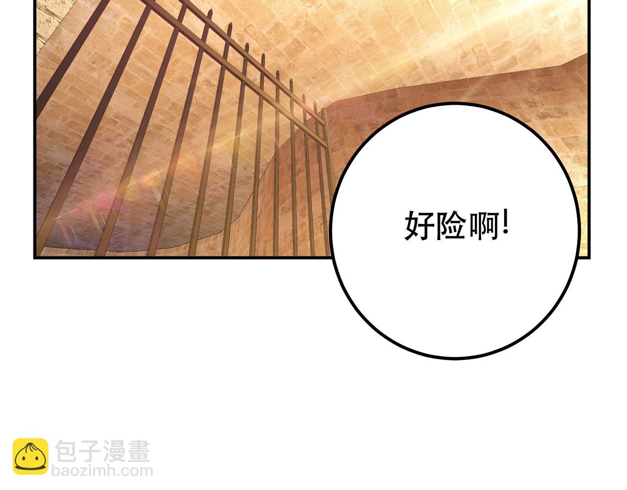 《男主和妹子都是我的了》第29话 悬赏 第6页