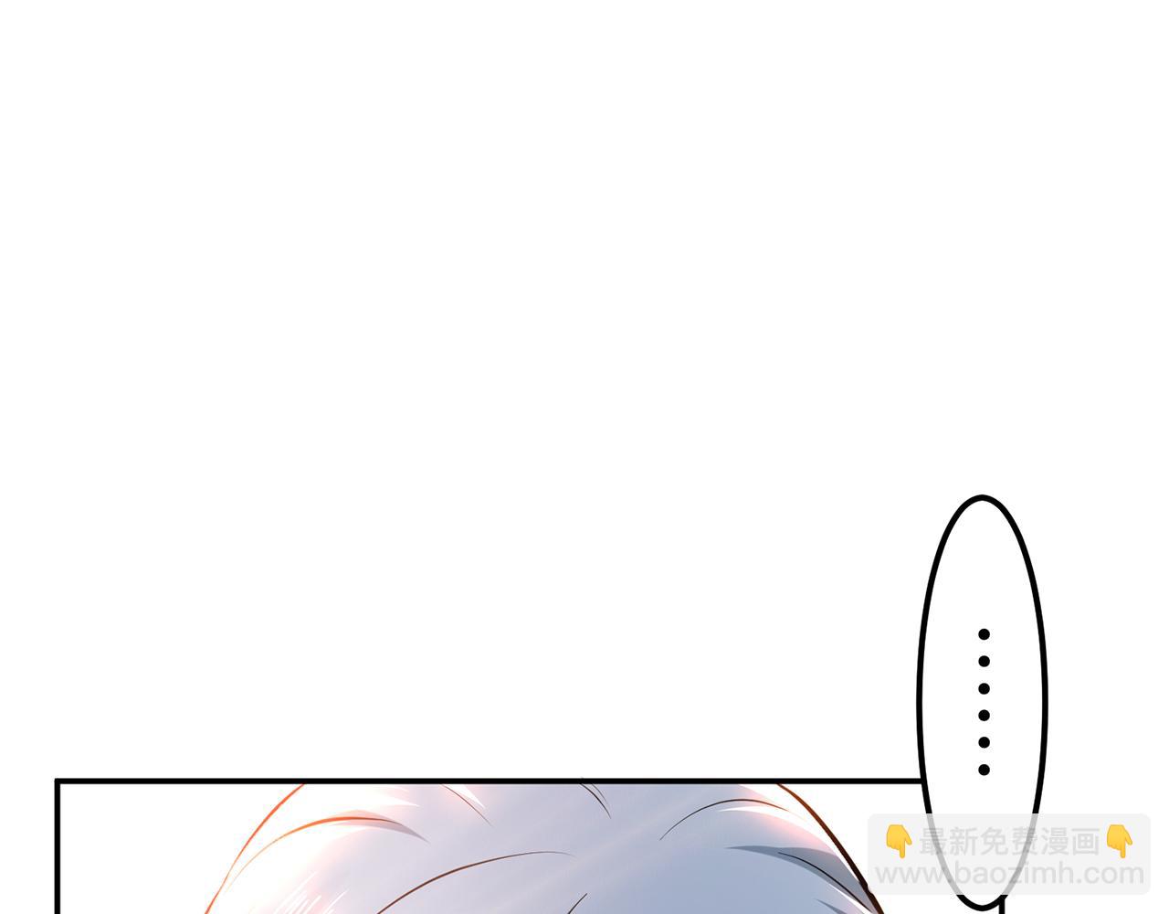 《男主和妹子都是我的了》第30话 黑风山 第46页