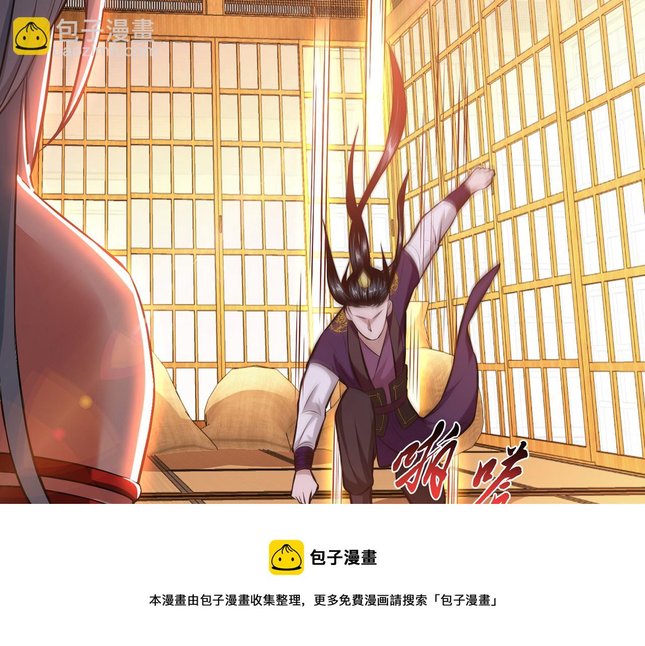 《男主和妹子都是我的了》第30话 黑风山 第50页