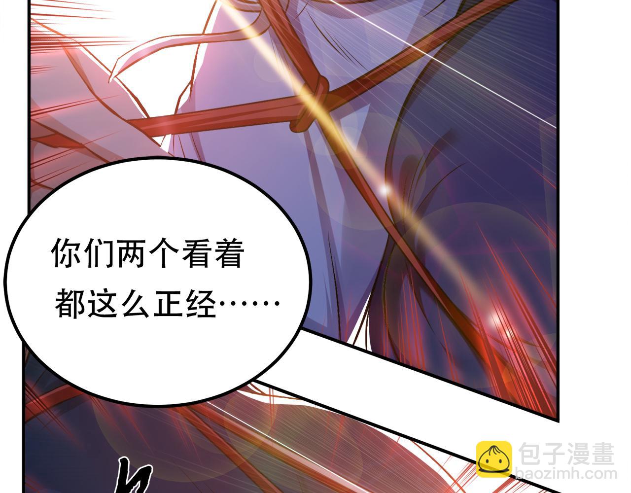 《男主和妹子都是我的了》第27话 苦其心志 第16页