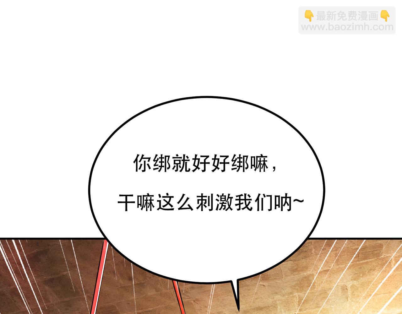 《男主和妹子都是我的了》第27话 苦其心志 第28页