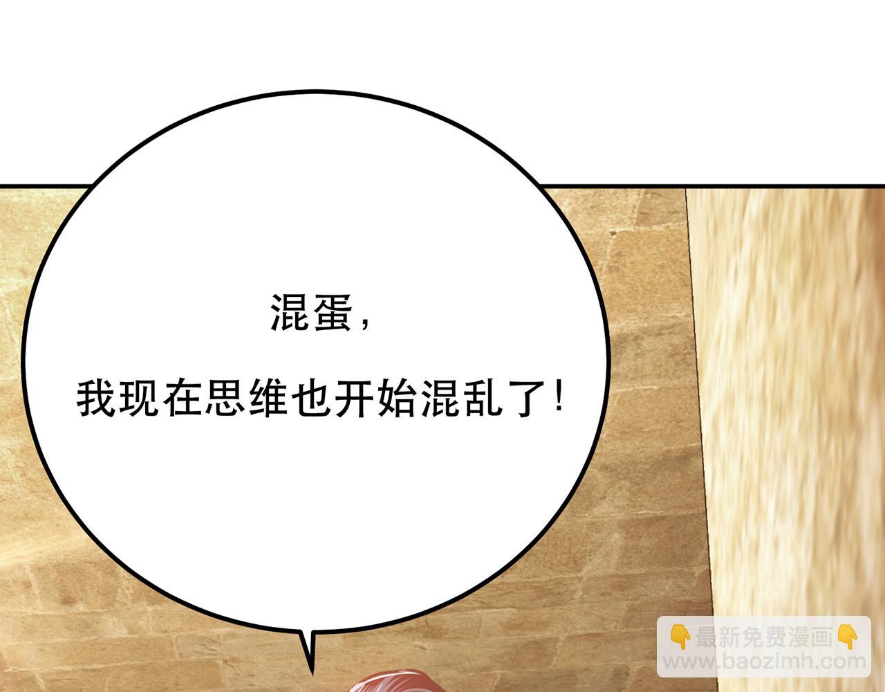 《男主和妹子都是我的了》第27话 苦其心志 第32页