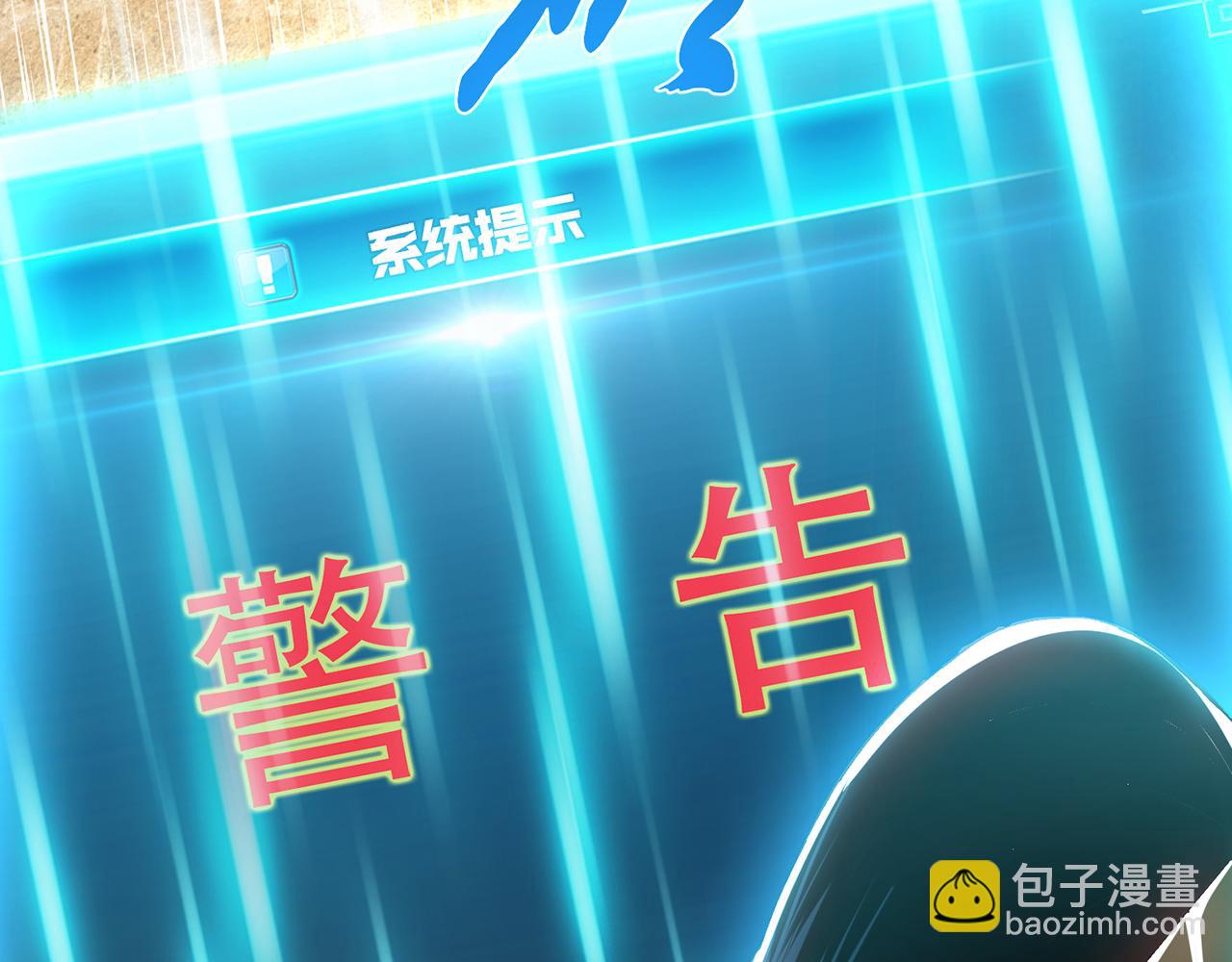 《男主和妹子都是我的了》第27话 苦其心志 第44页