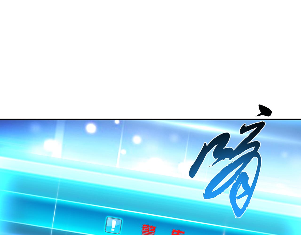 《男主和妹子都是我的了》第27话 苦其心志 第46页