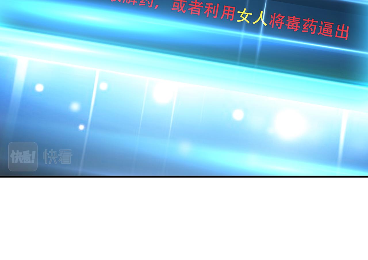 《男主和妹子都是我的了》第27话 苦其心志 第48页