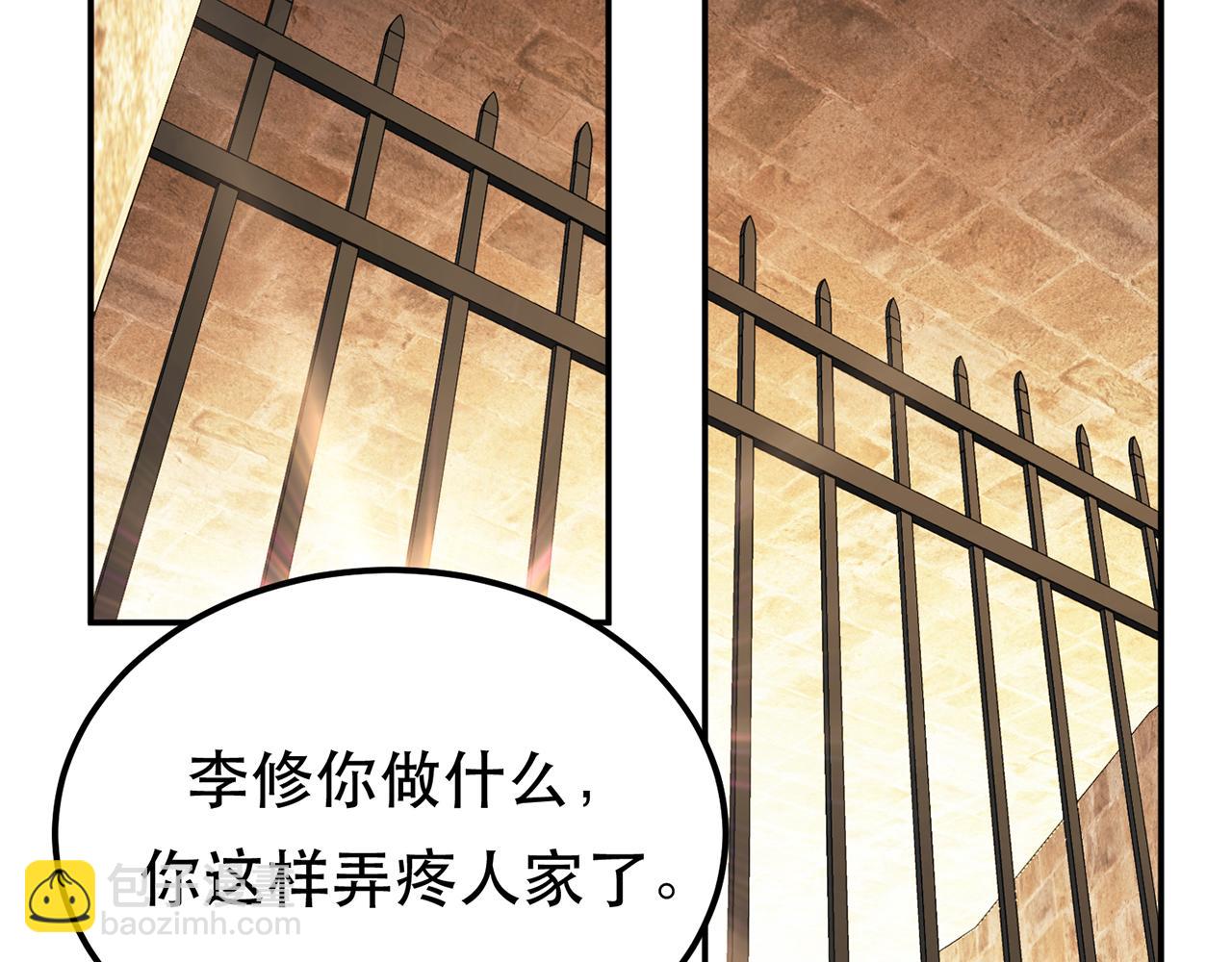 《男主和妹子都是我的了》第27话 苦其心志 第6页