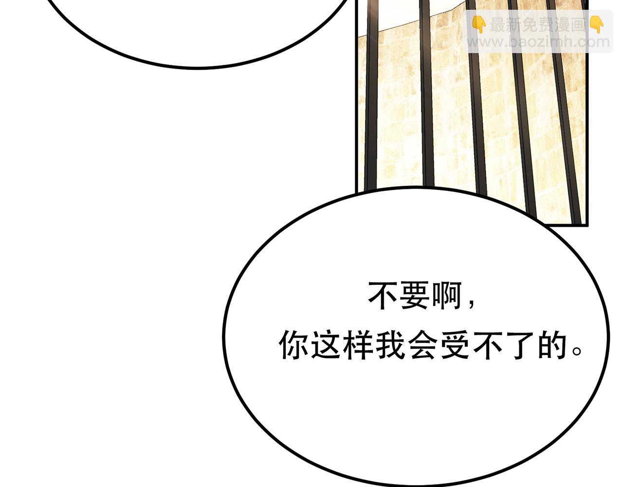 《男主和妹子都是我的了》第27话 苦其心志 第7页