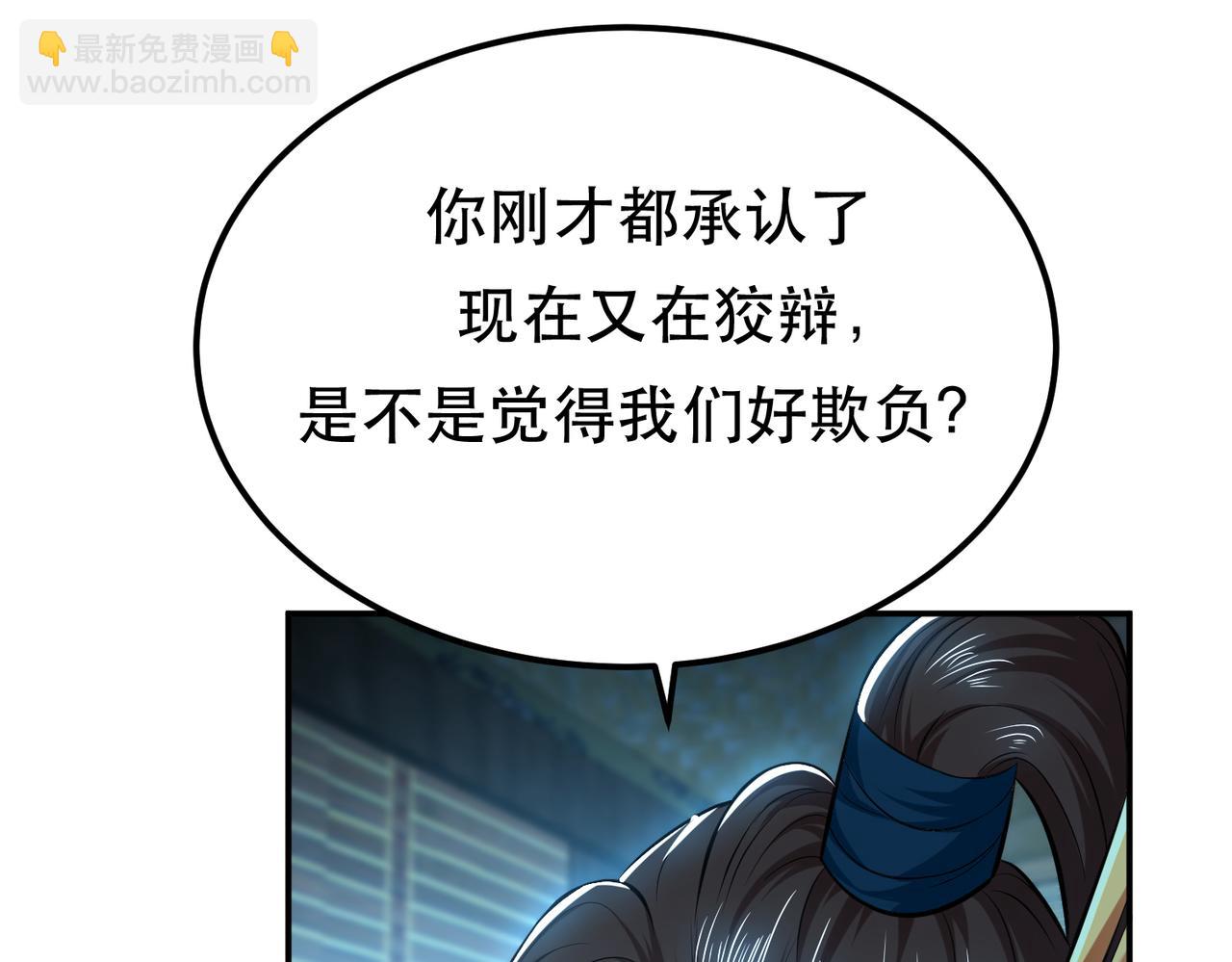 《男主和妹子都是我的了》第33话 婚约！？ 第14页