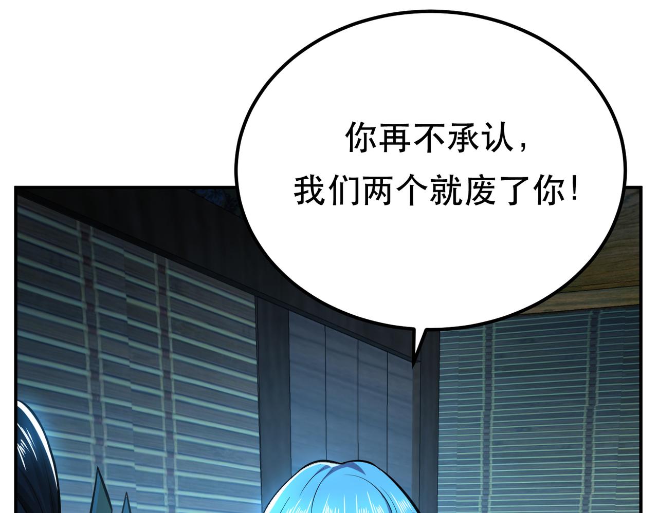《男主和妹子都是我的了》第33话 婚约！？ 第17页