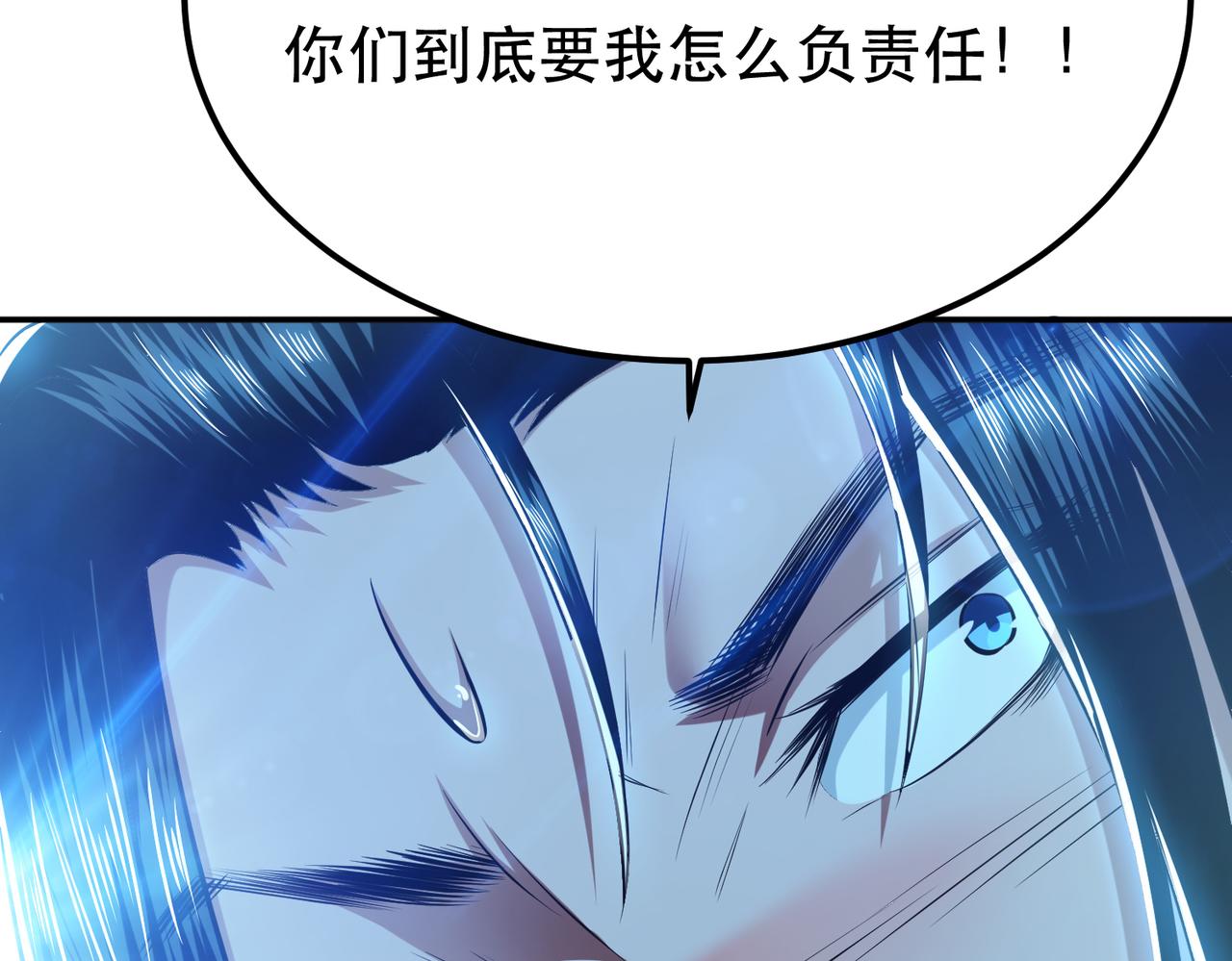 《男主和妹子都是我的了》第33话 婚约！？ 第21页
