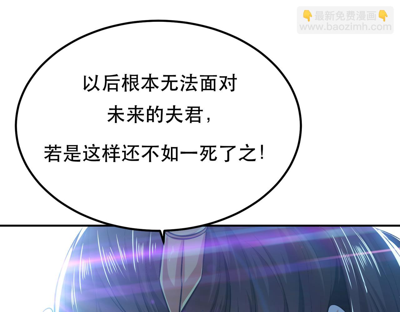 《男主和妹子都是我的了》第33话 婚约！？ 第32页