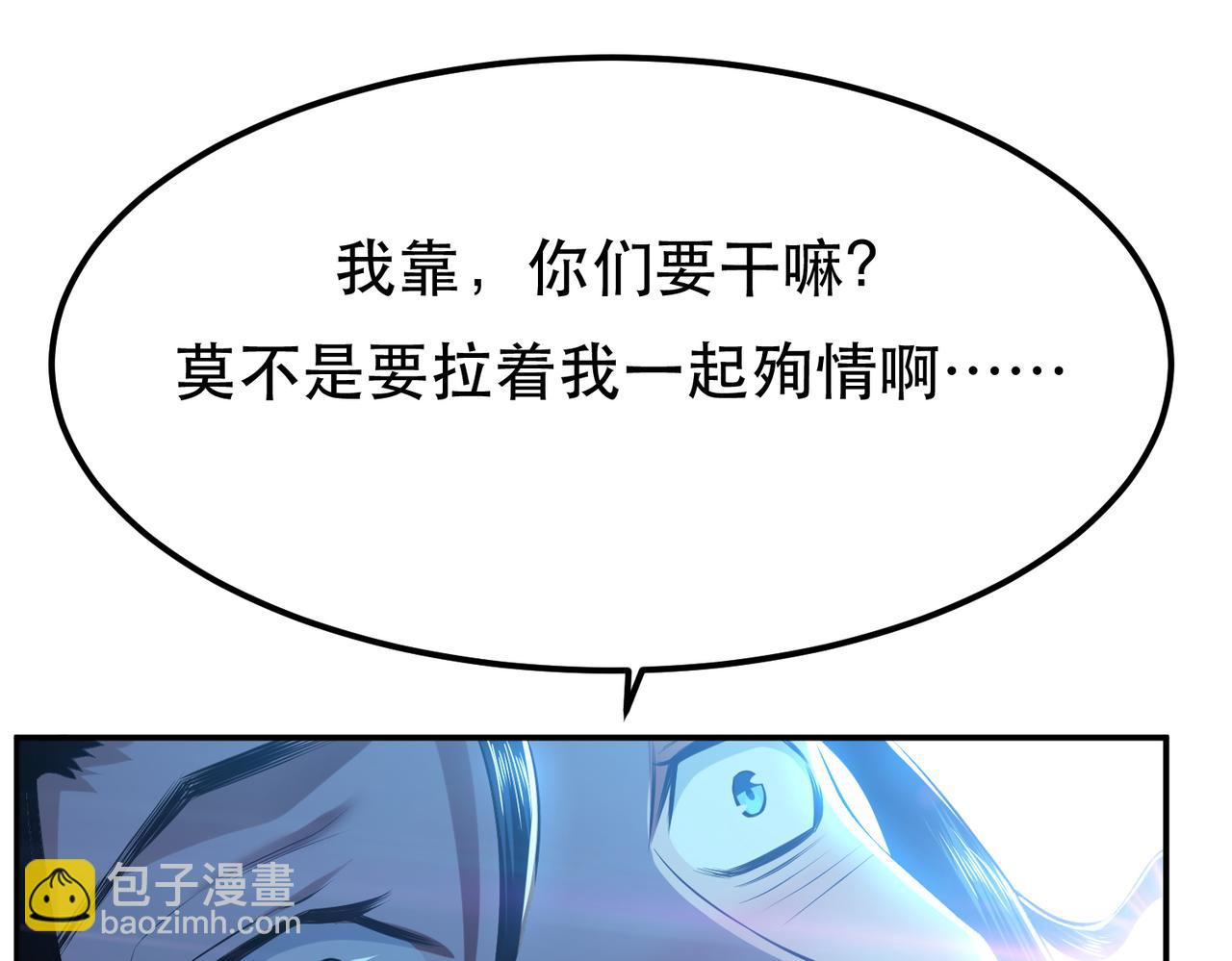 《男主和妹子都是我的了》第33话 婚约！？ 第35页