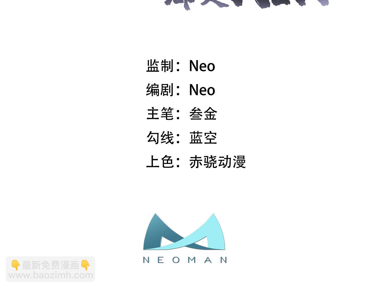 《男主和妹子都是我的了》第33话 婚约！？ 第3页