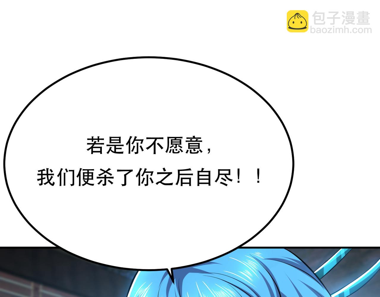 《男主和妹子都是我的了》第33话 婚约！？ 第44页