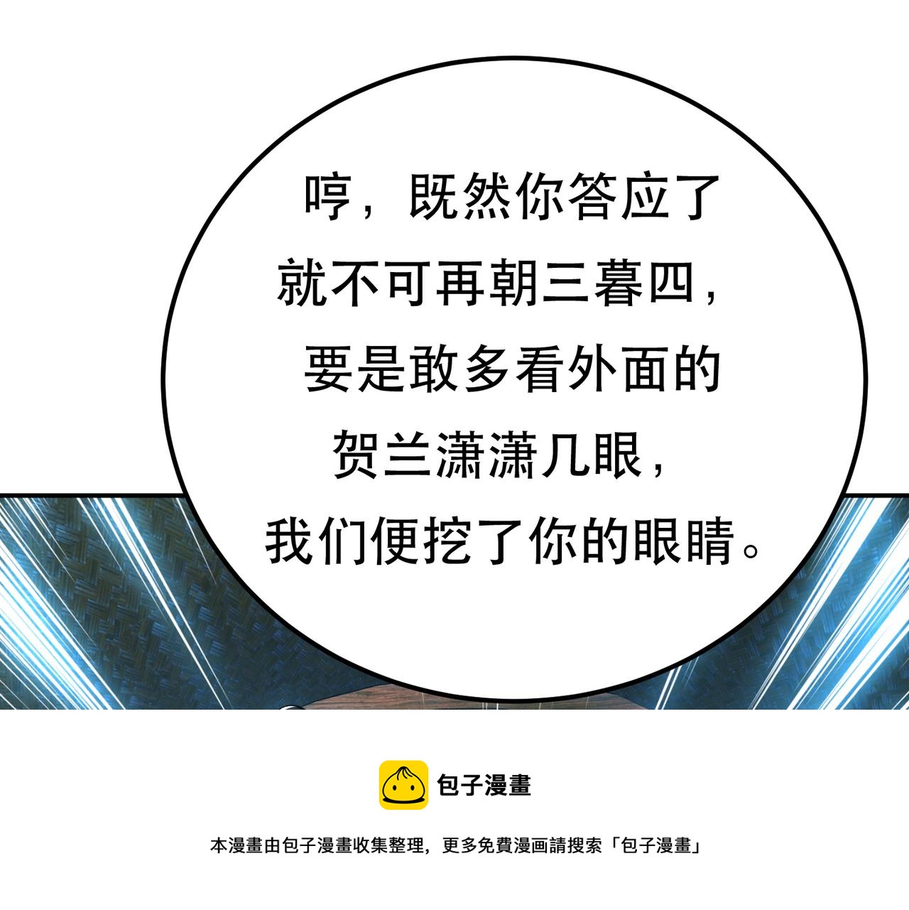 《男主和妹子都是我的了》第33话 婚约！？ 第50页