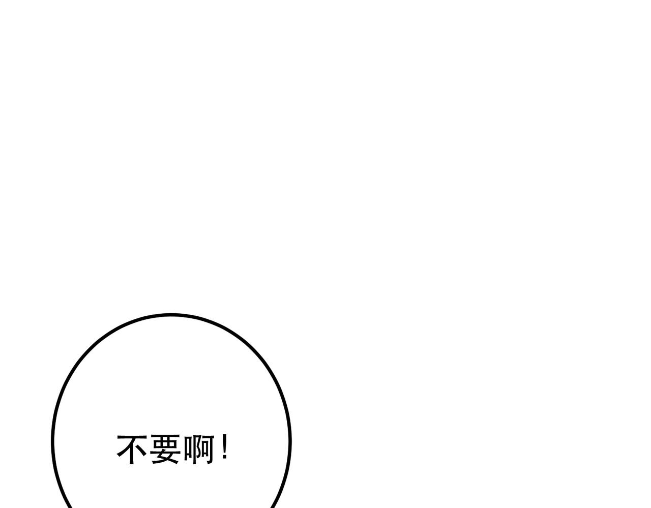 《男主和妹子都是我的了》第33话 婚约！？ 第5页