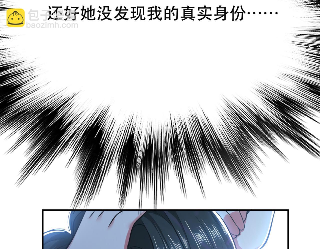 《男主和妹子都是我的了》第34话 错乱 第15页