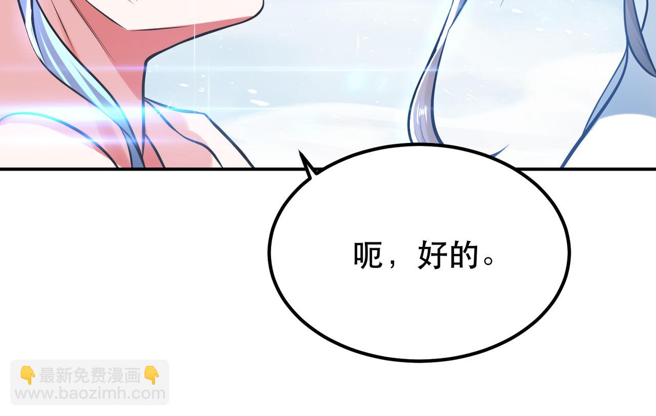 《男主和妹子都是我的了》第34话 错乱 第26页