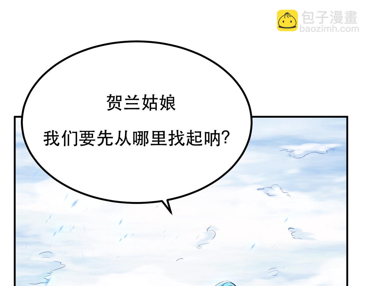 《男主和妹子都是我的了》第34话 错乱 第27页