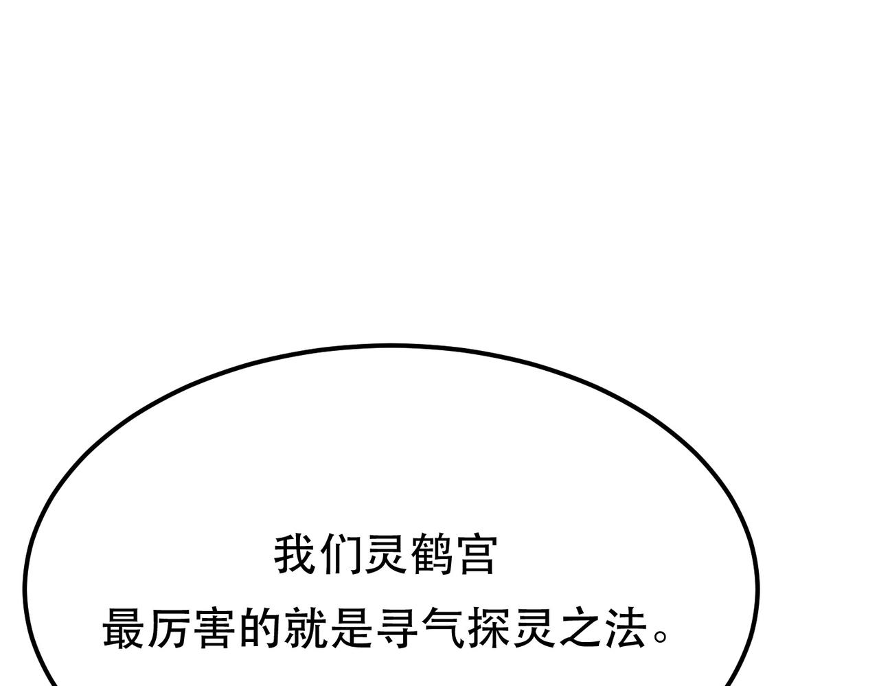 《男主和妹子都是我的了》第34话 错乱 第34页