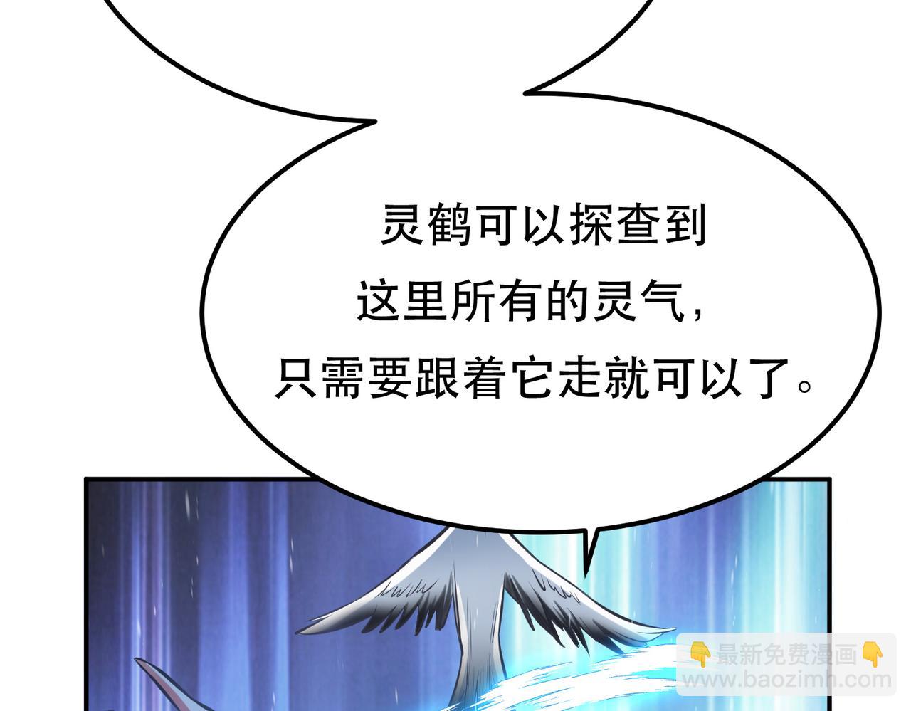《男主和妹子都是我的了》第34话 错乱 第37页