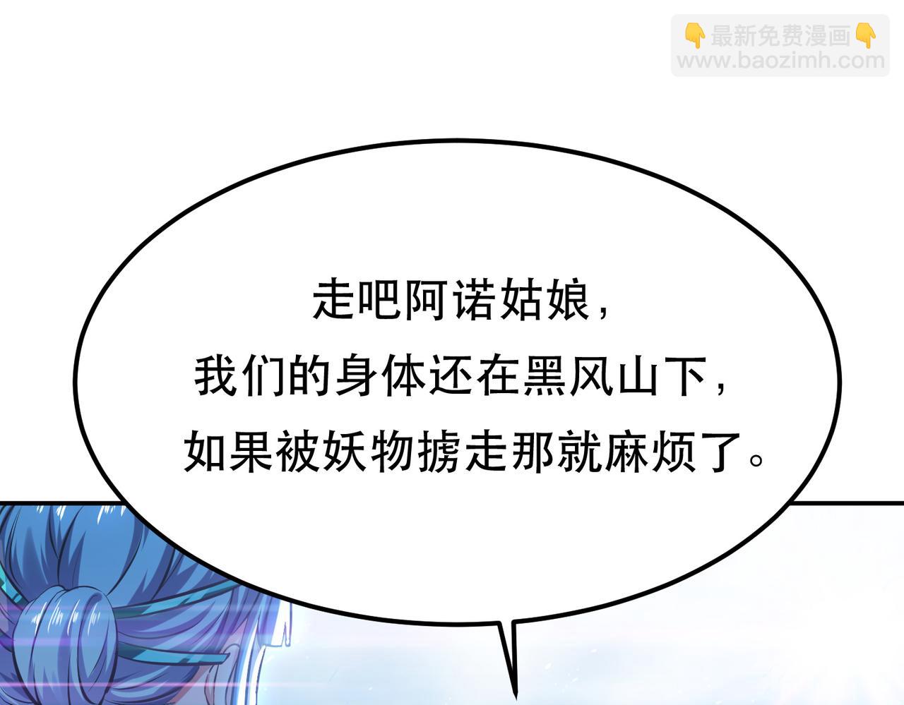 《男主和妹子都是我的了》第34话 错乱 第40页