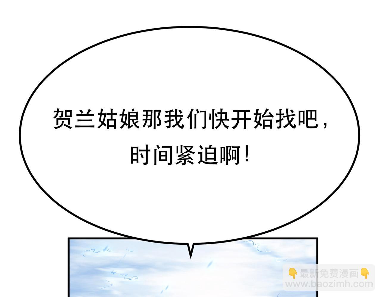 《男主和妹子都是我的了》第34话 错乱 第46页