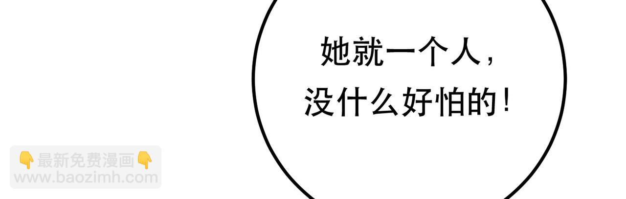 《男主和妹子都是我的了》第32话 同行 第10页