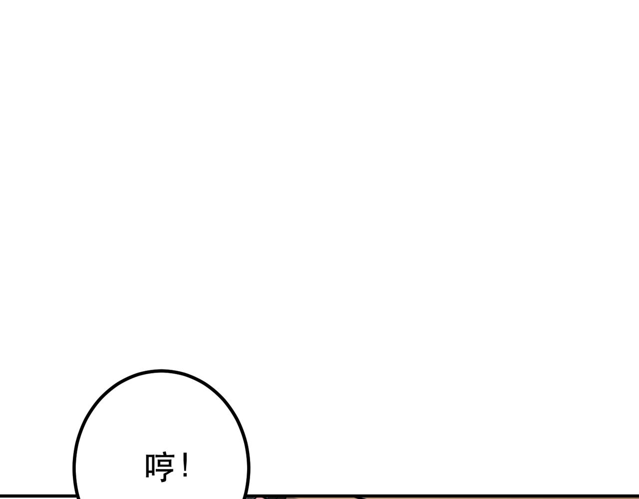 《男主和妹子都是我的了》第32话 同行 第14页