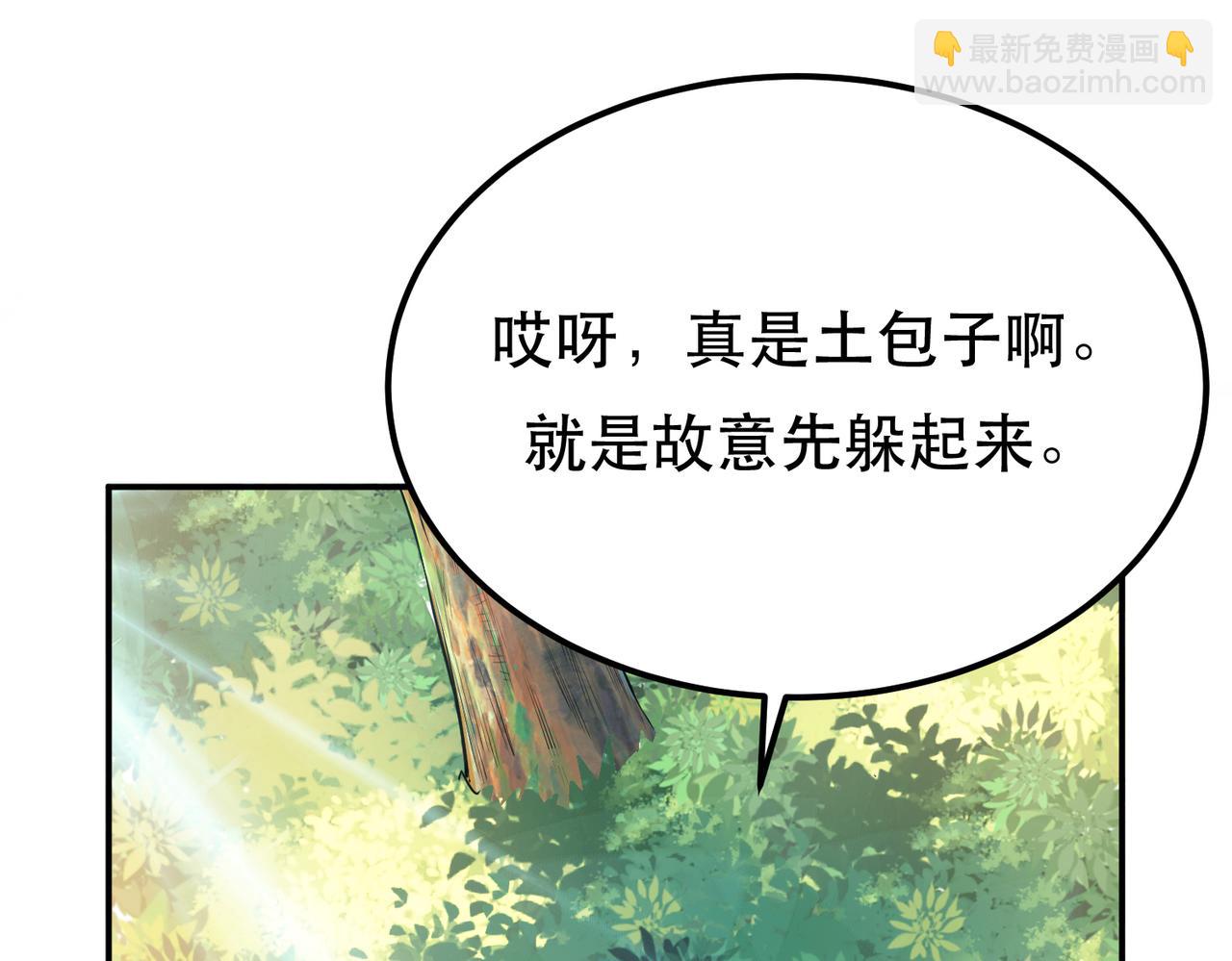 《男主和妹子都是我的了》第32话 同行 第33页