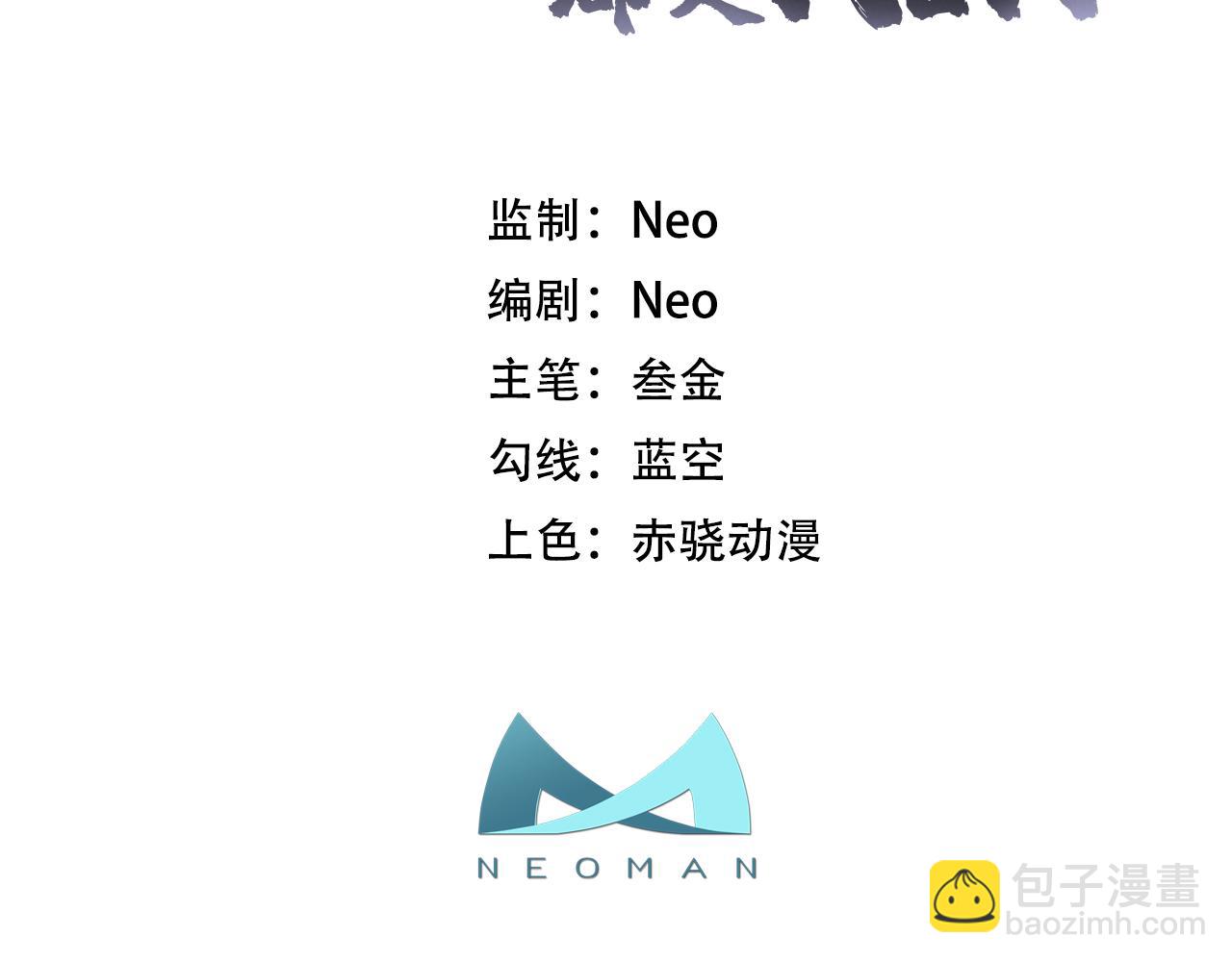 《男主和妹子都是我的了》第32话 同行 第3页