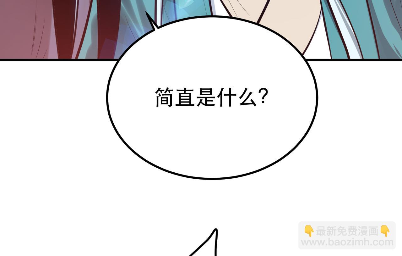 《男主和妹子都是我的了》第32话 同行 第41页