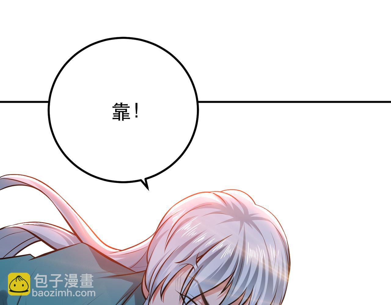 《男主和妹子都是我的了》第31话 狐狸与仙鹤 第15页