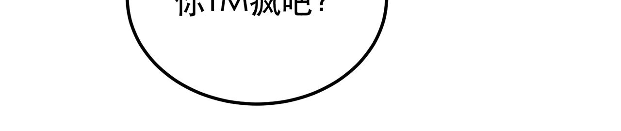 《男主和妹子都是我的了》第31话 狐狸与仙鹤 第22页