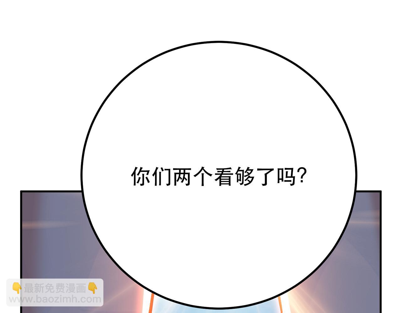 《男主和妹子都是我的了》第31话 狐狸与仙鹤 第33页