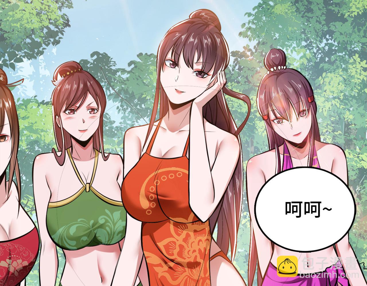 《男主和妹子都是我的了》第31话 狐狸与仙鹤 第38页