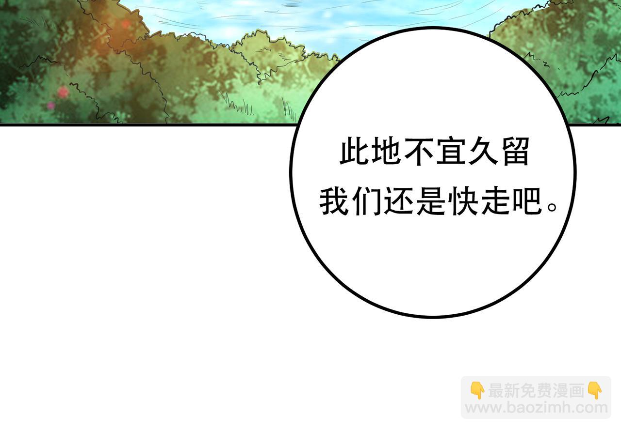 《男主和妹子都是我的了》第31话 狐狸与仙鹤 第7页