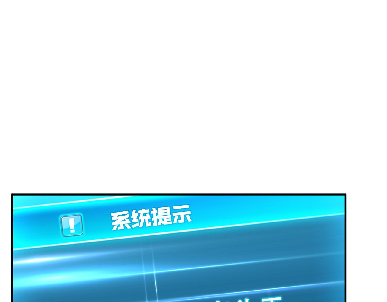 《男主和妹子都是我的了》第37话 升级了？ 第15页