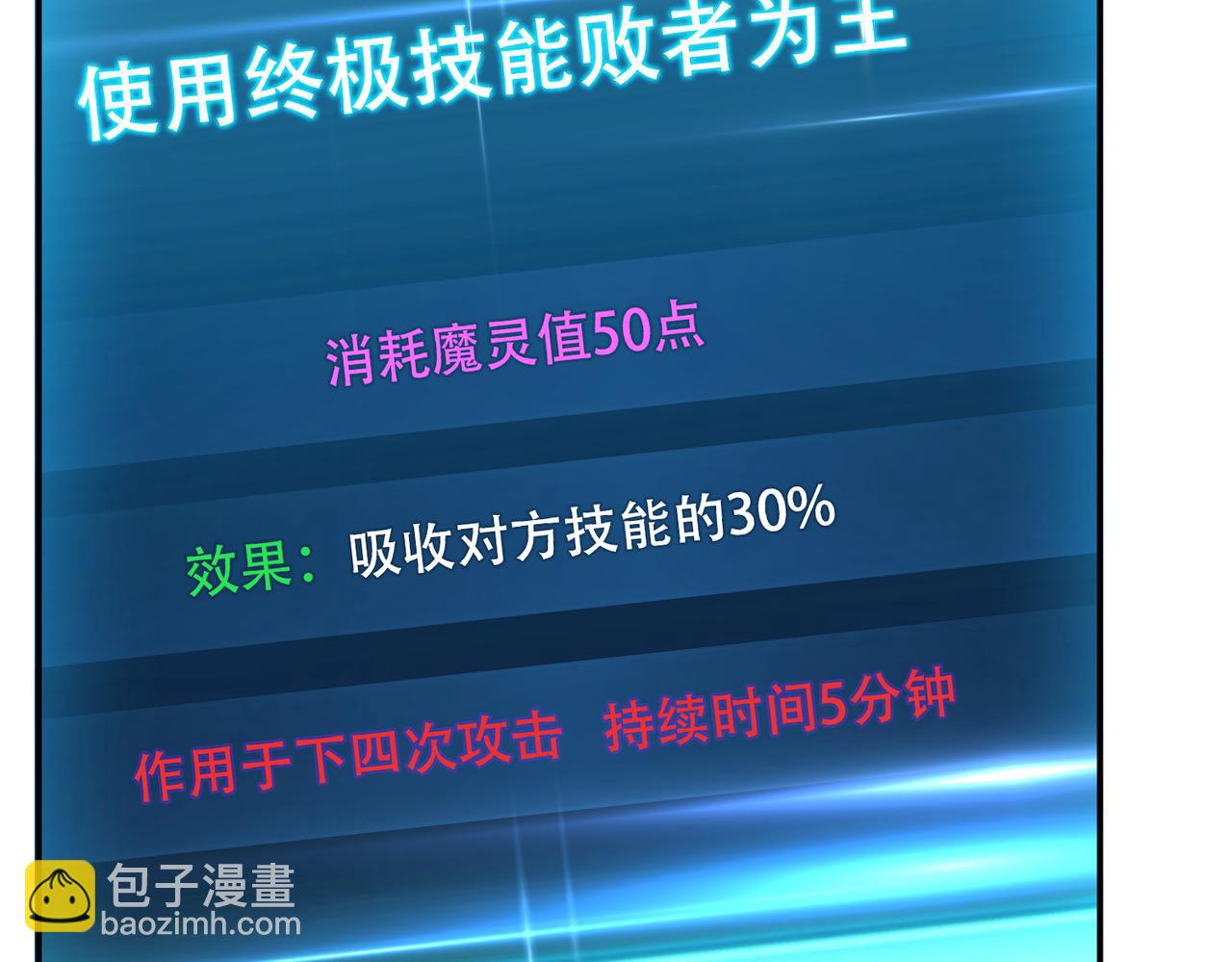 《男主和妹子都是我的了》第37话 升级了？ 第16页