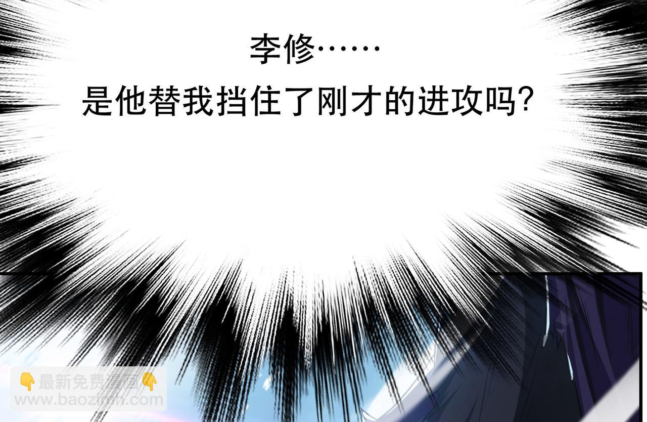 《男主和妹子都是我的了》第37话 升级了？ 第23页